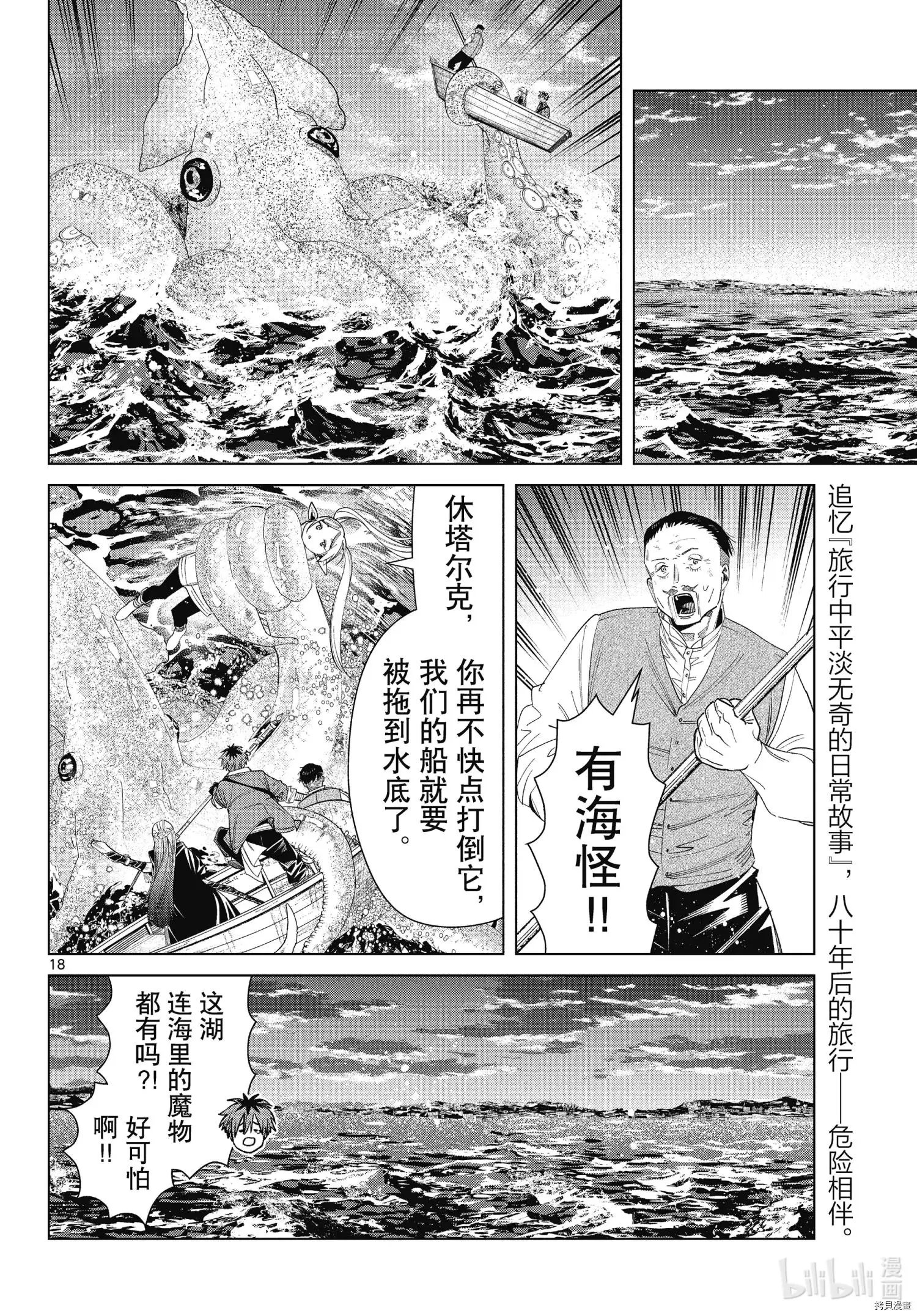 第78话