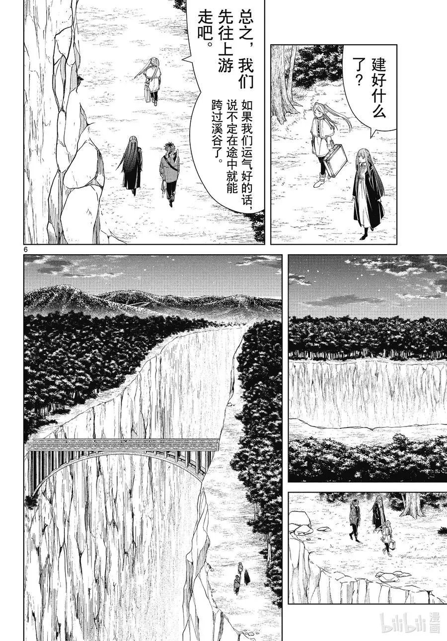 第79话 托尔大溪谷
