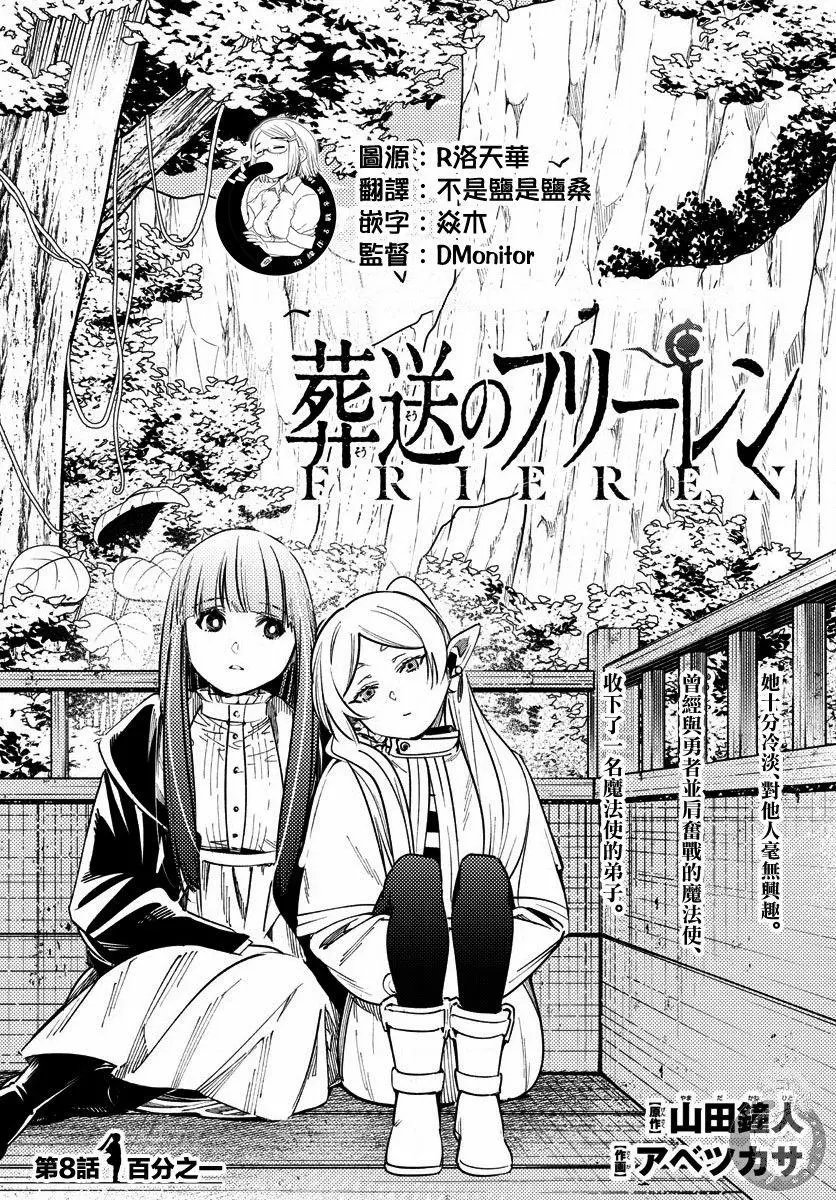 第08话