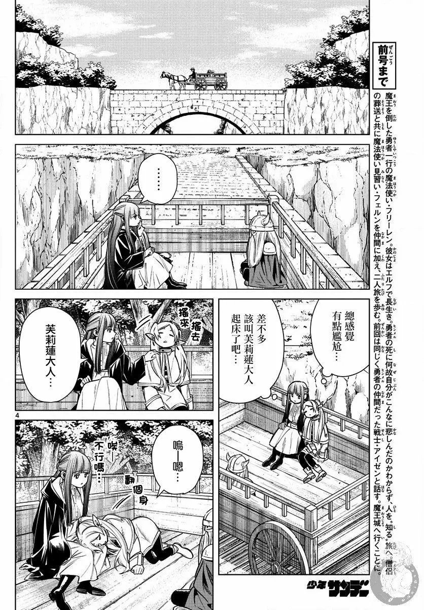 第08话