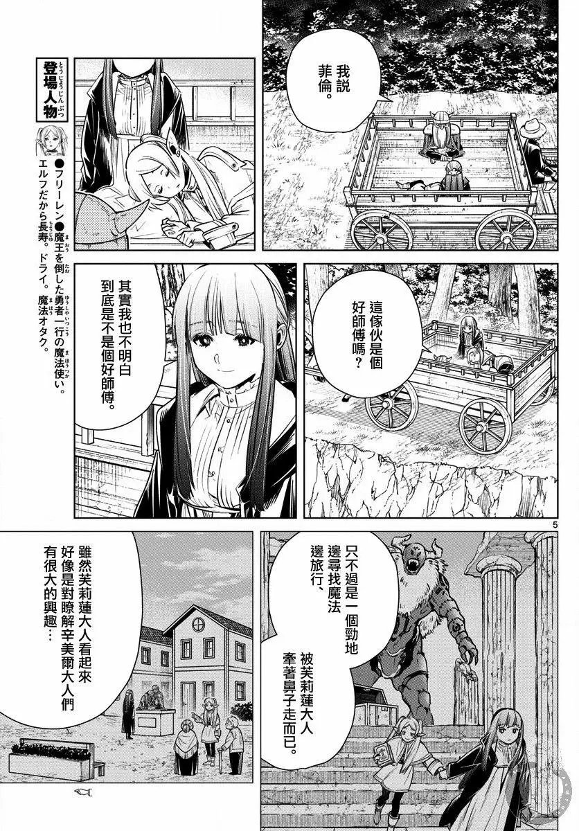 第08话