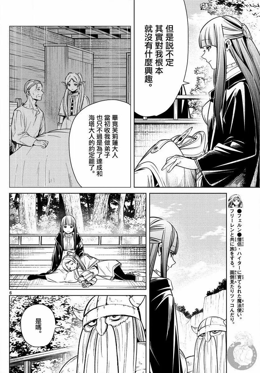 第08话