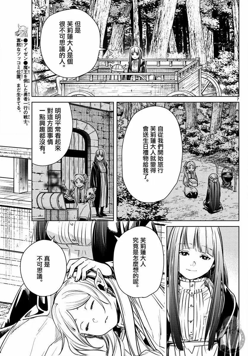 第08话