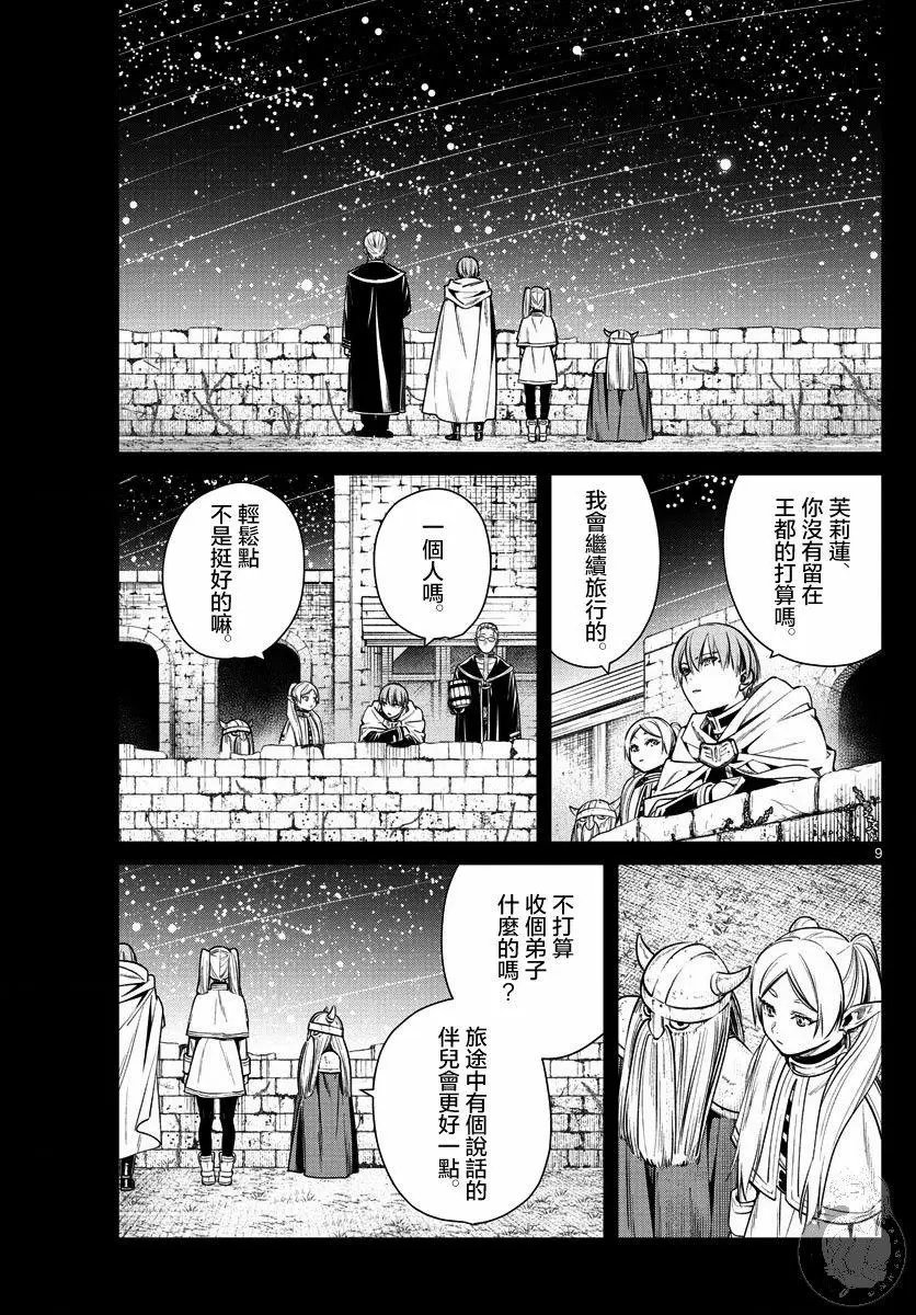 第08话