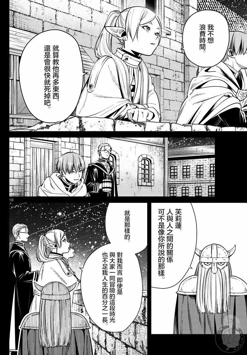 第08话