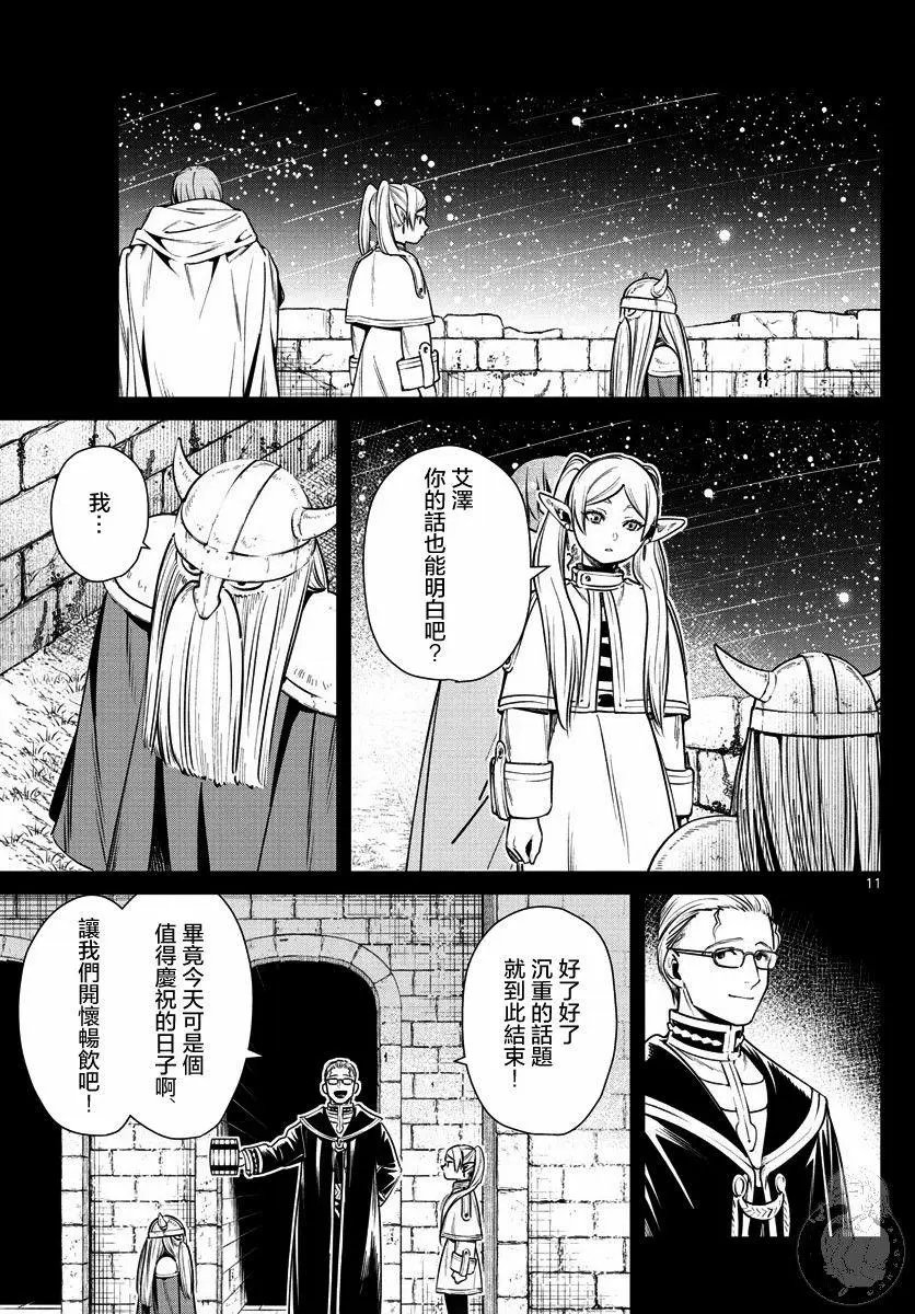 第08话