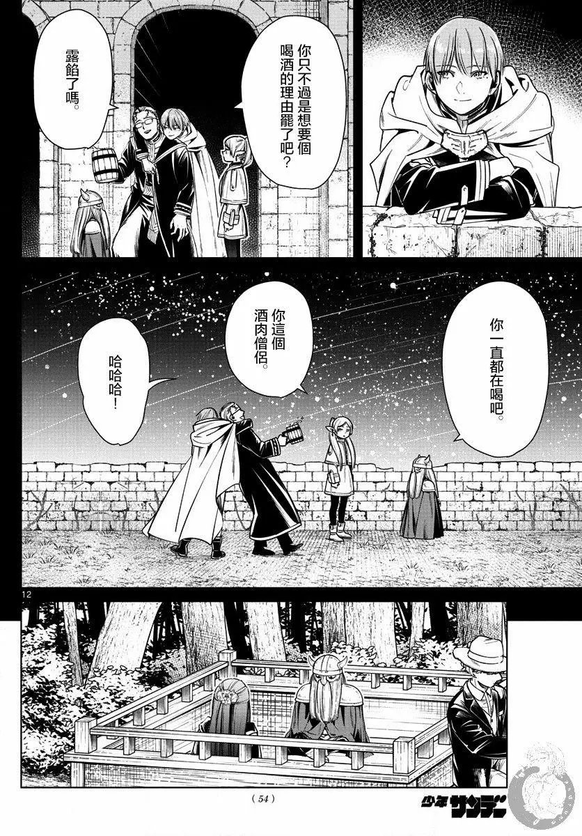 第08话