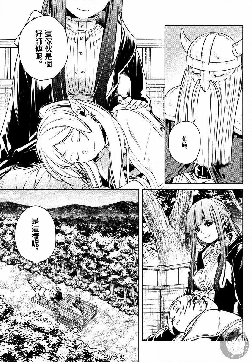 第08话