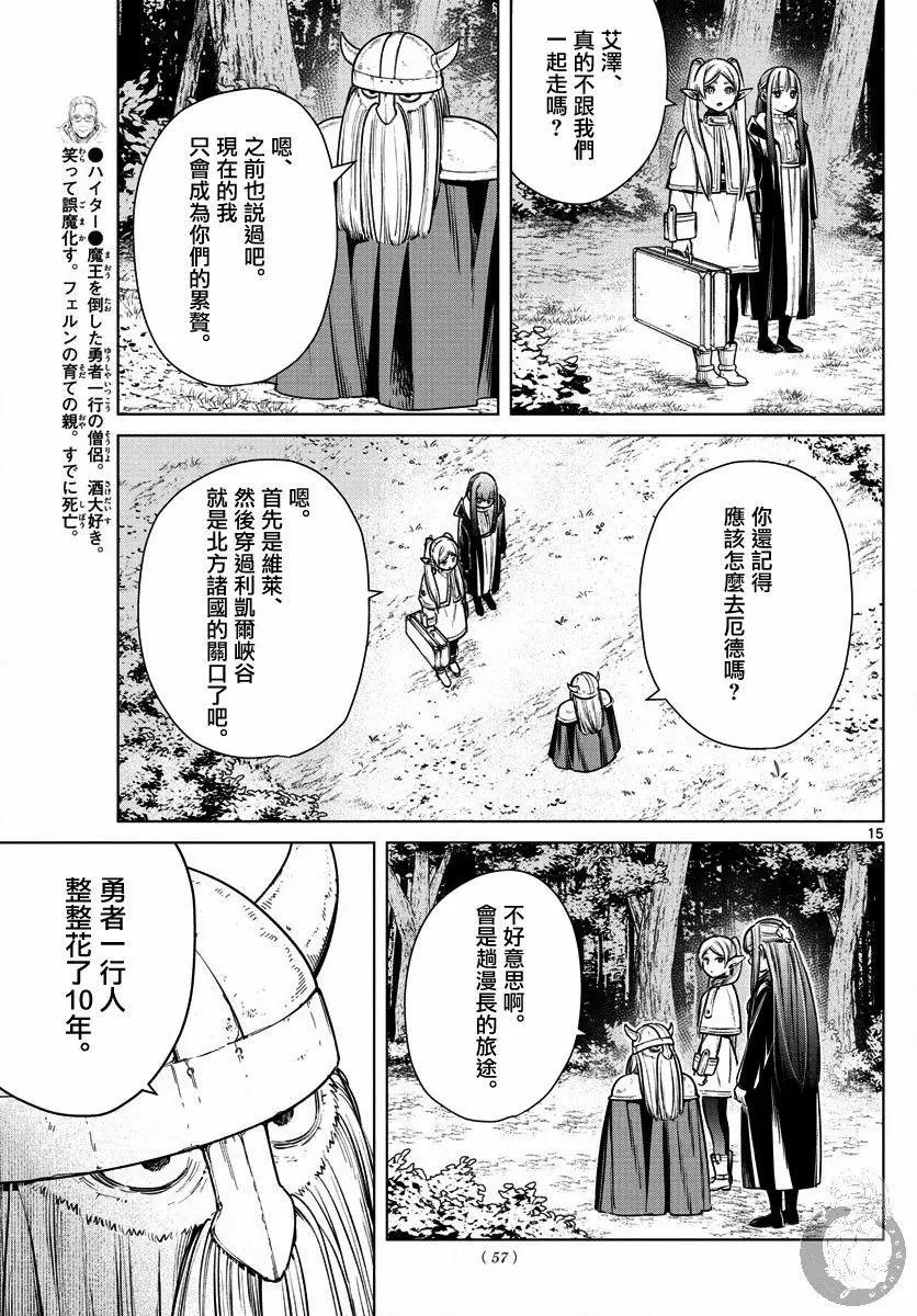 第08话