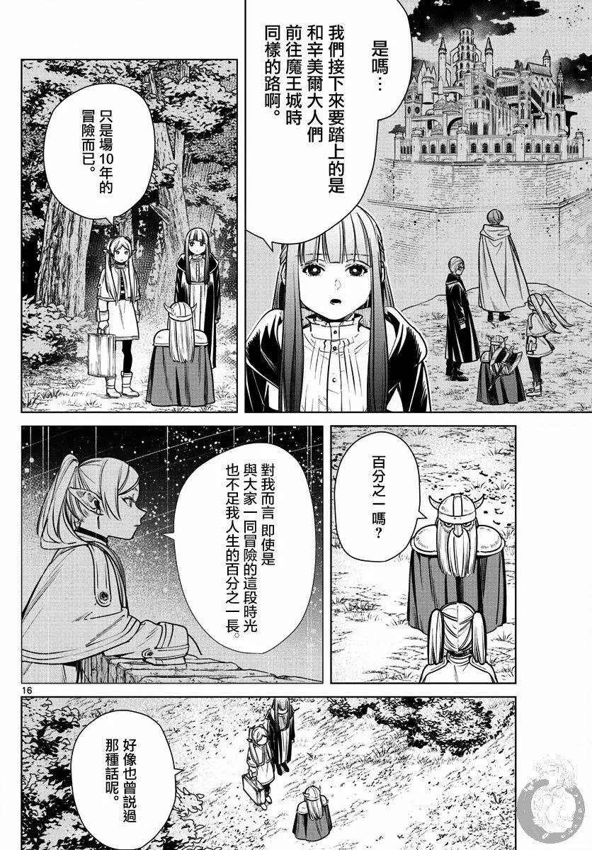 第08话