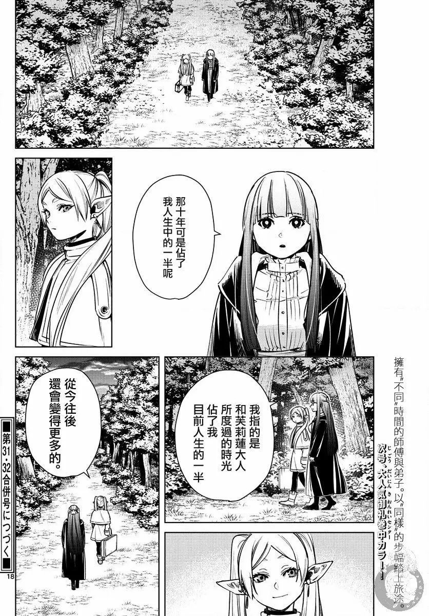 第08话