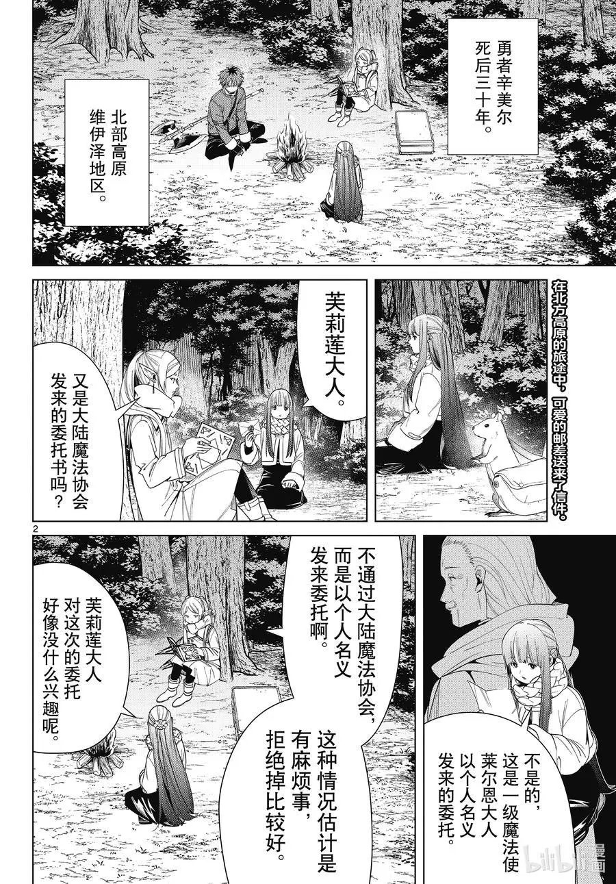 第81话 黄金乡
