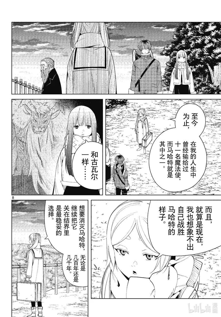 第81话 黄金乡