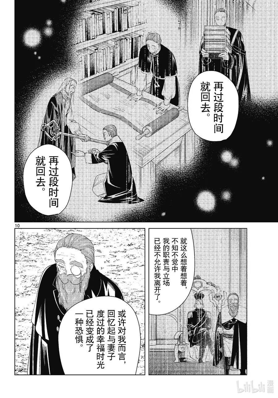 第81话 黄金乡