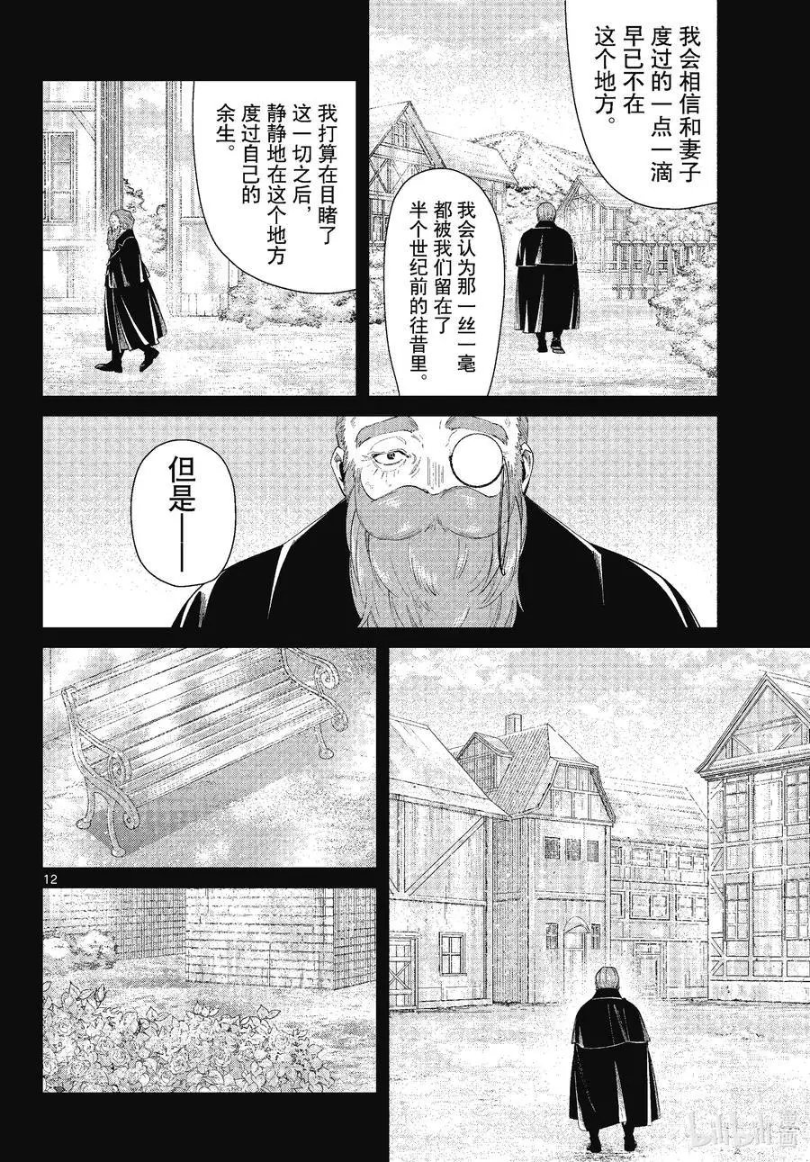 第81话 黄金乡