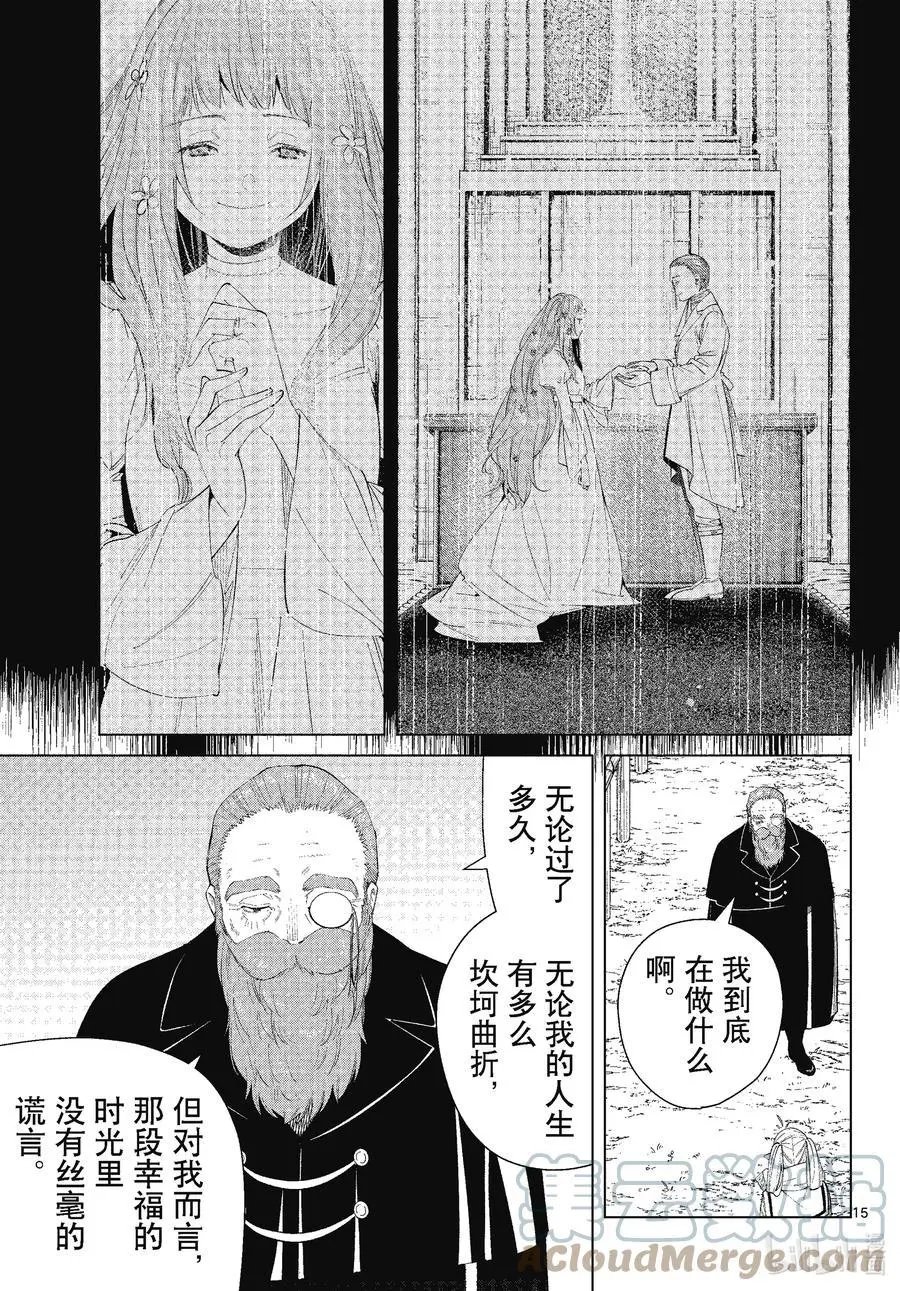 第81话 黄金乡