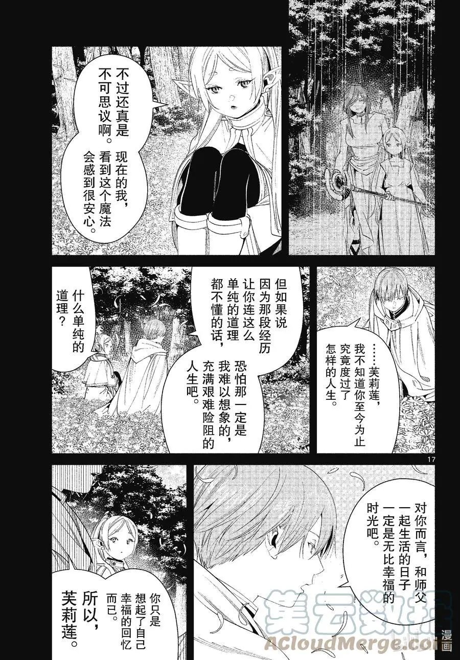 第81话 黄金乡