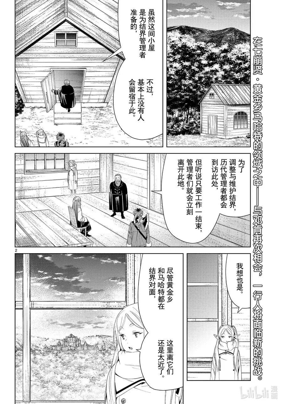 第82话 万物成金魔法