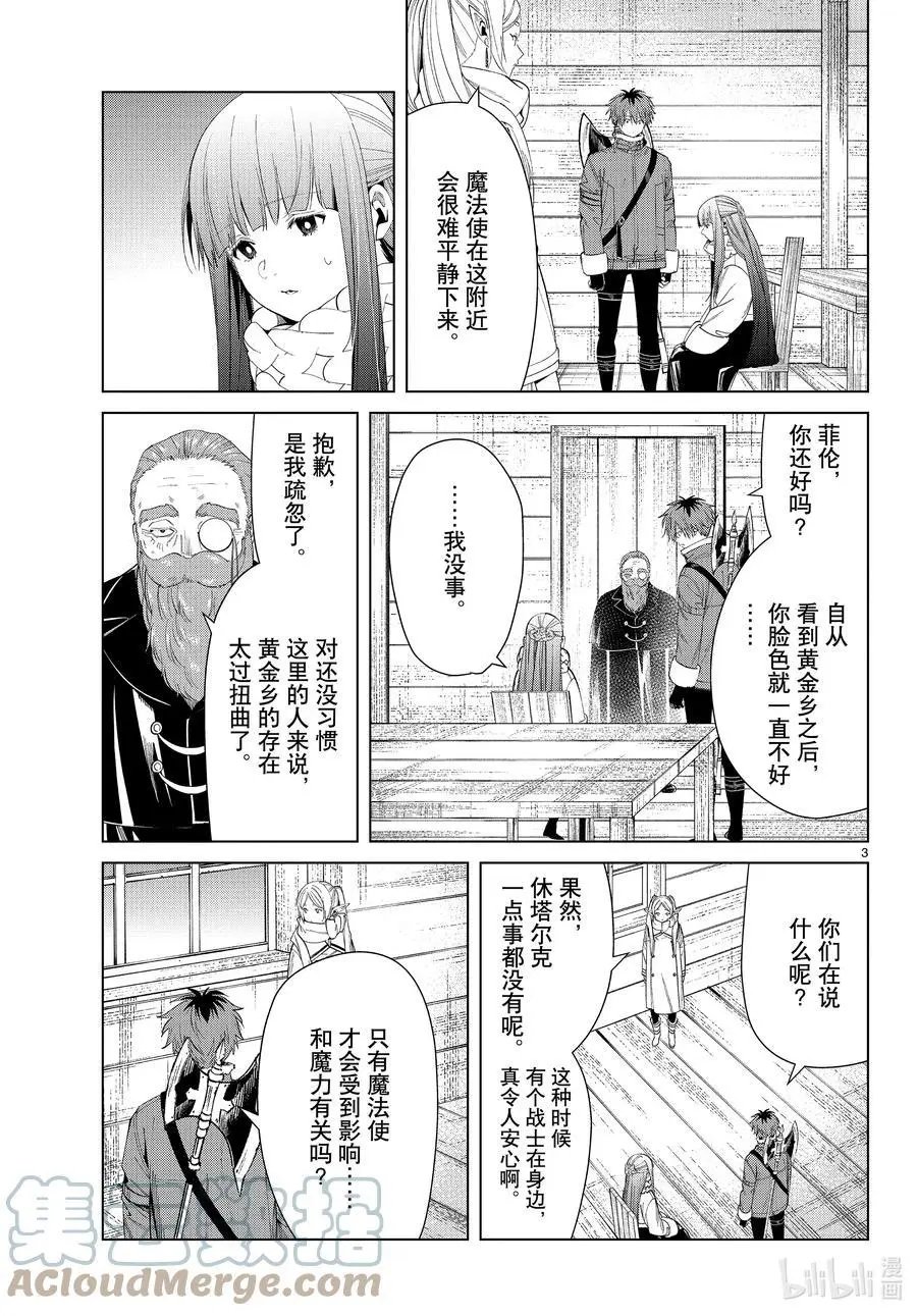 第82话 万物成金魔法