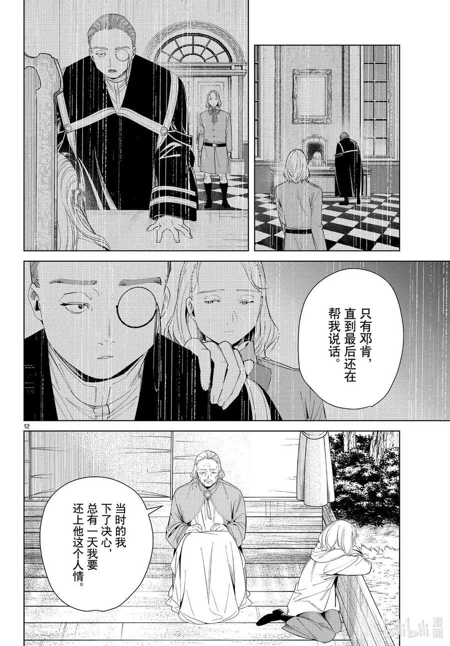 第82话 万物成金魔法