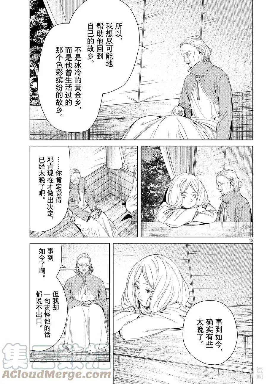 第82话 万物成金魔法