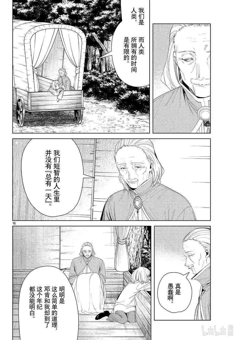 第82话 万物成金魔法