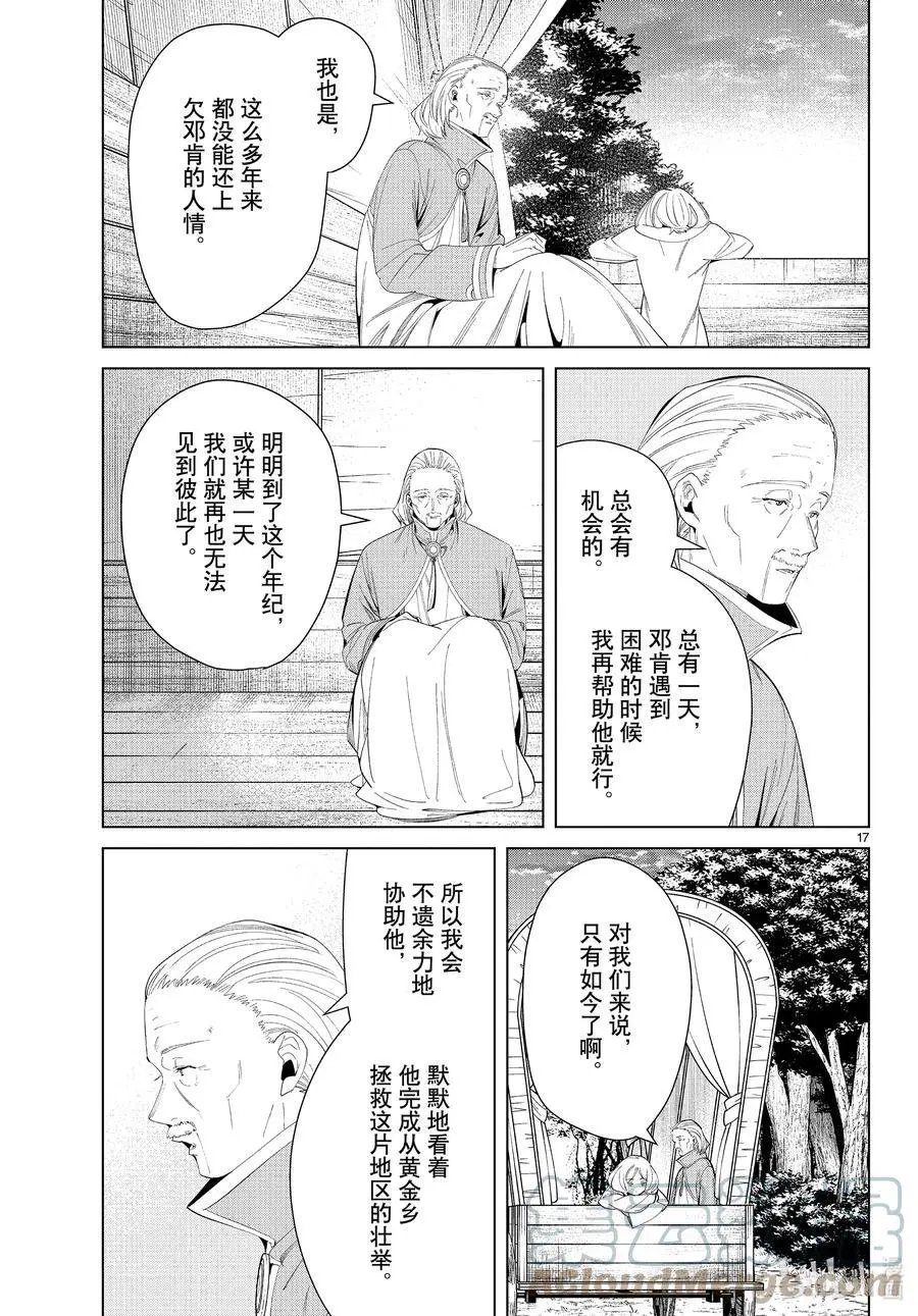 第82话 万物成金魔法