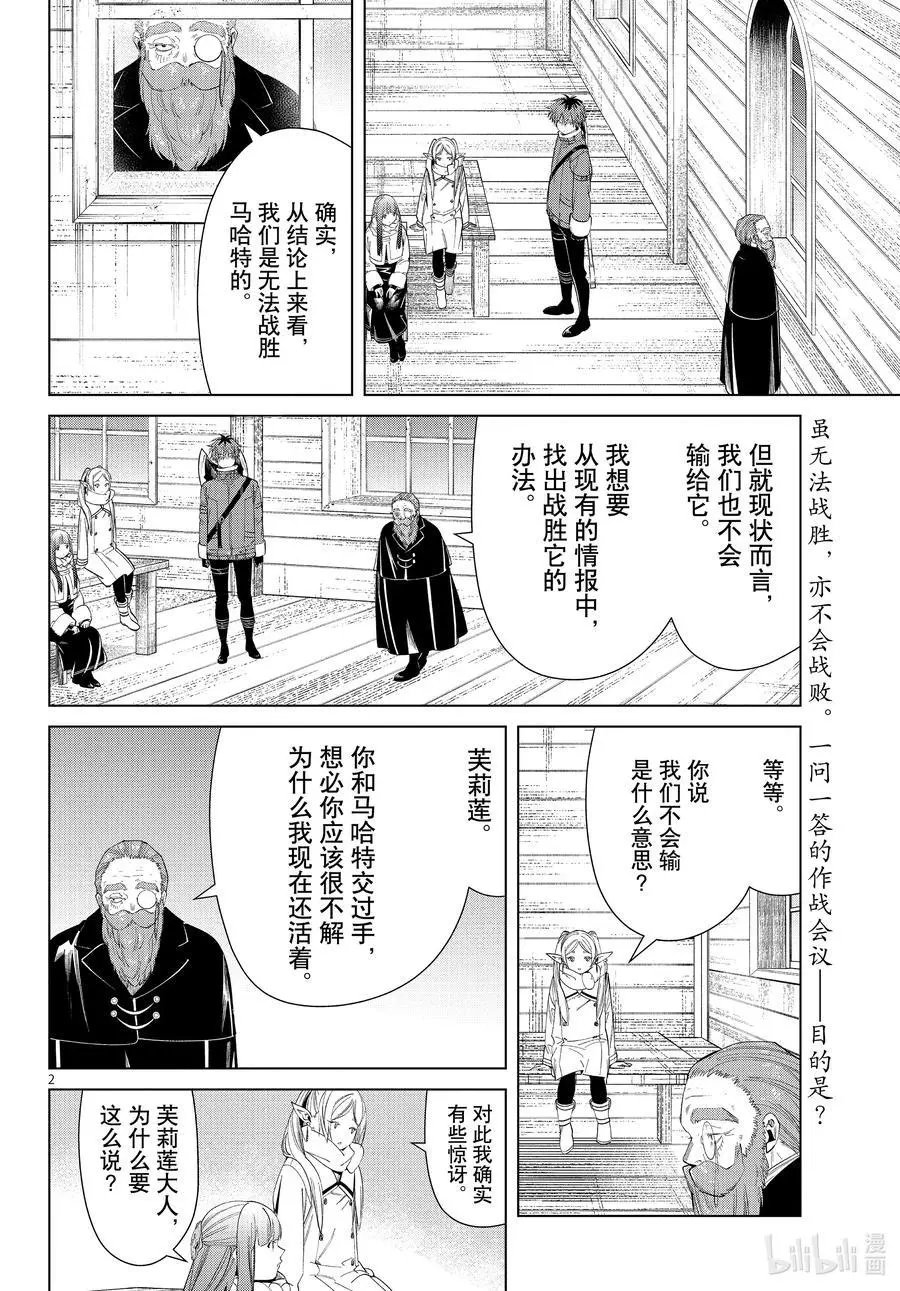 第83话 支配石环