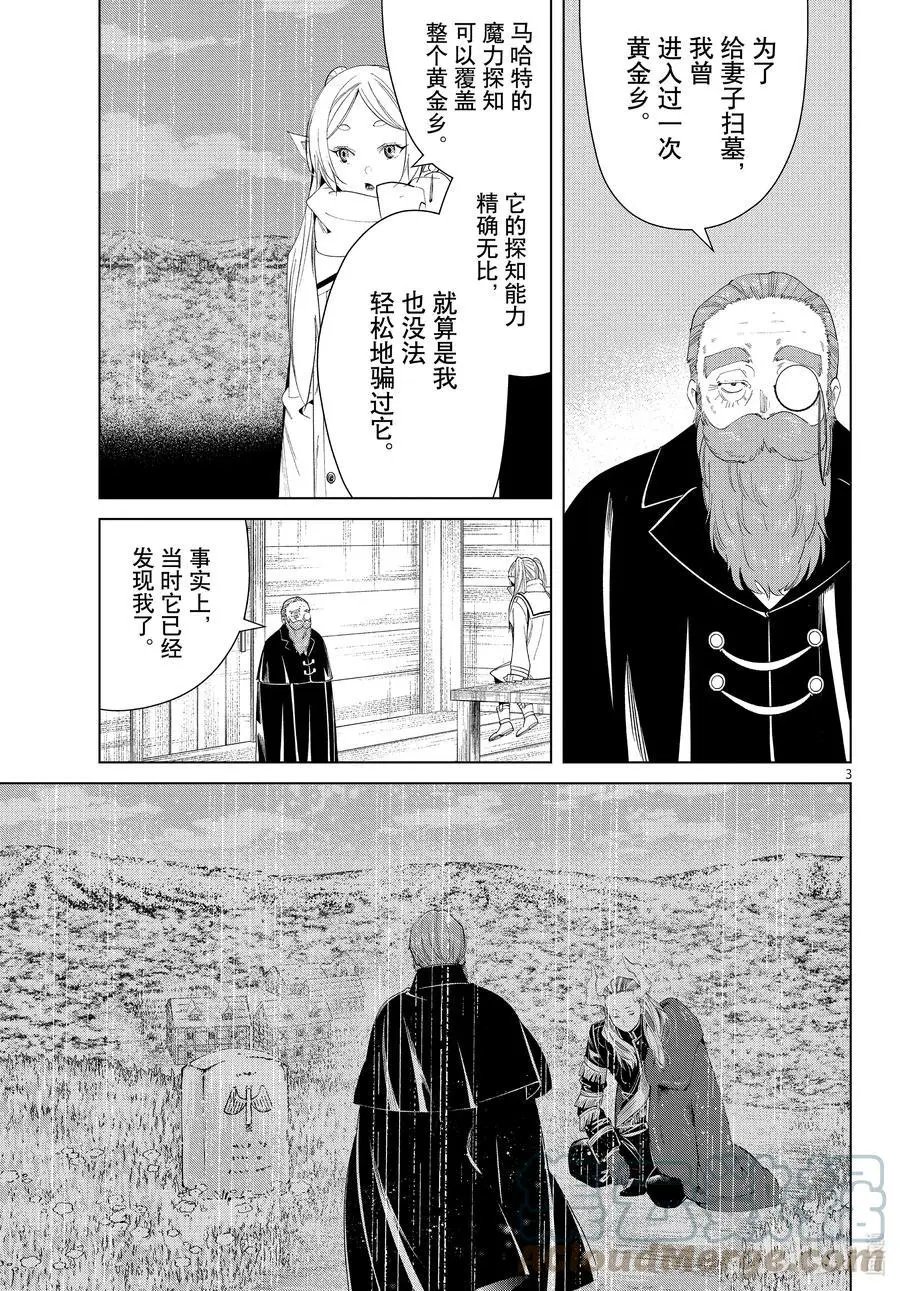 第83话 支配石环