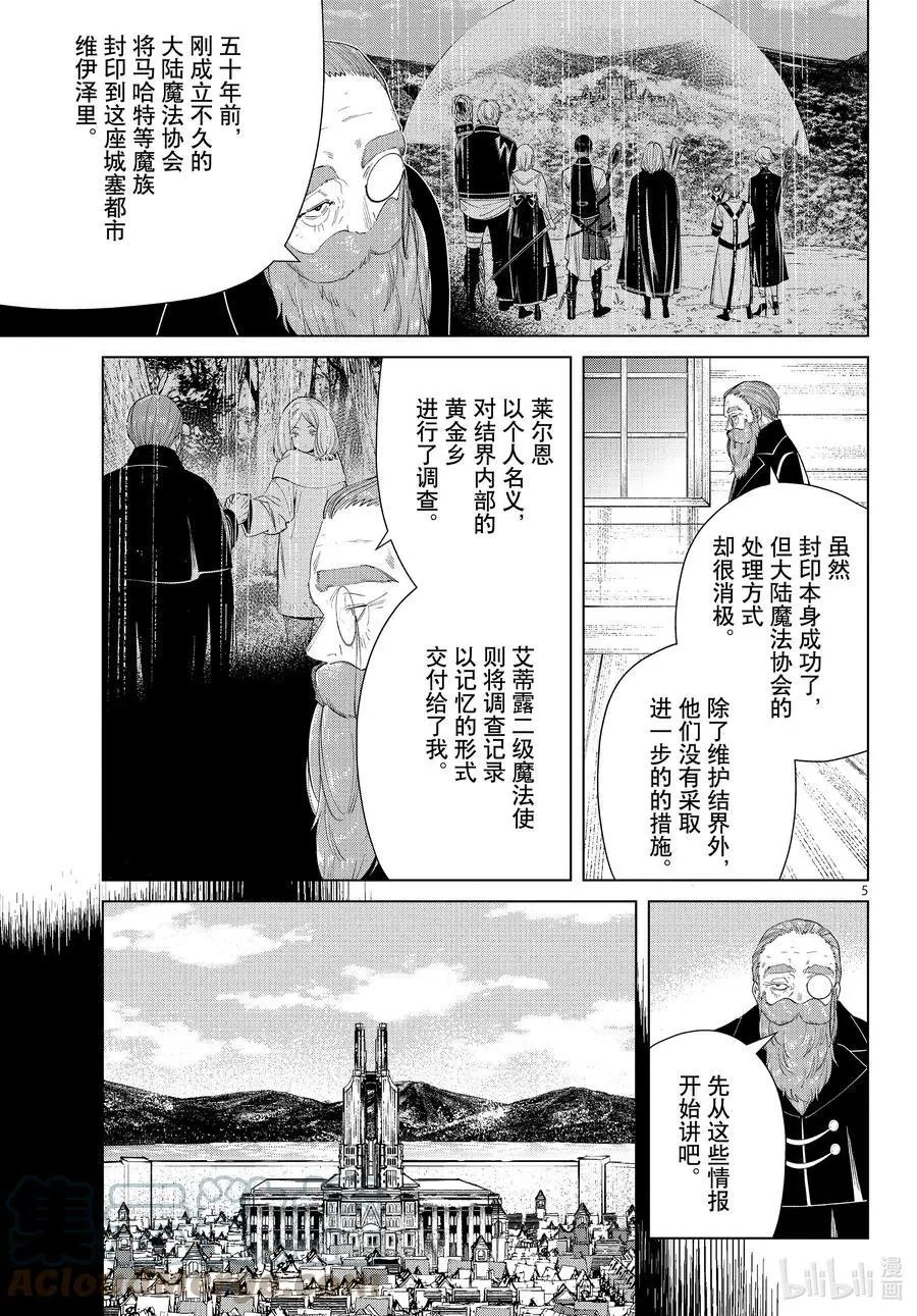 第83话 支配石环