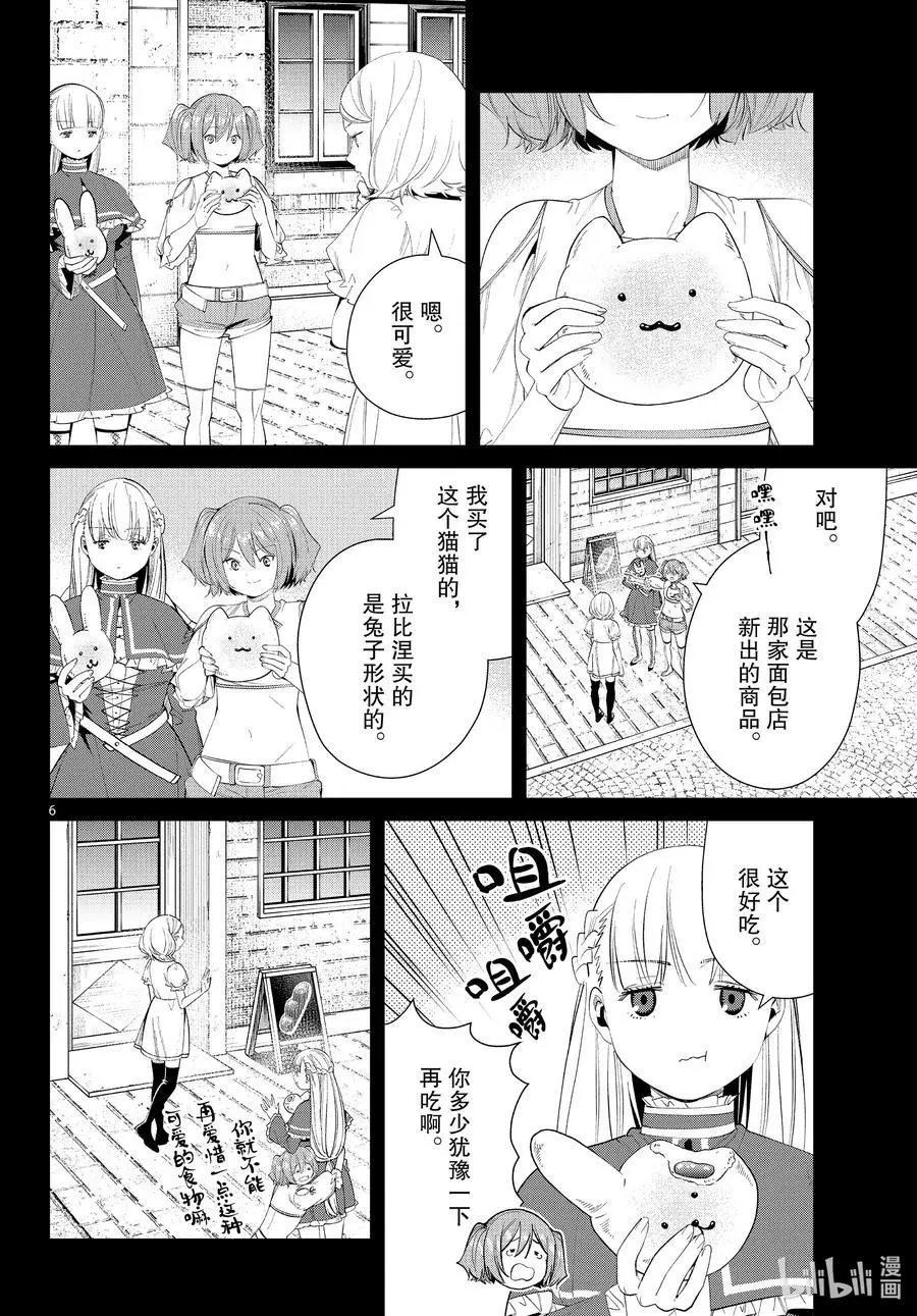 第83话 支配石环