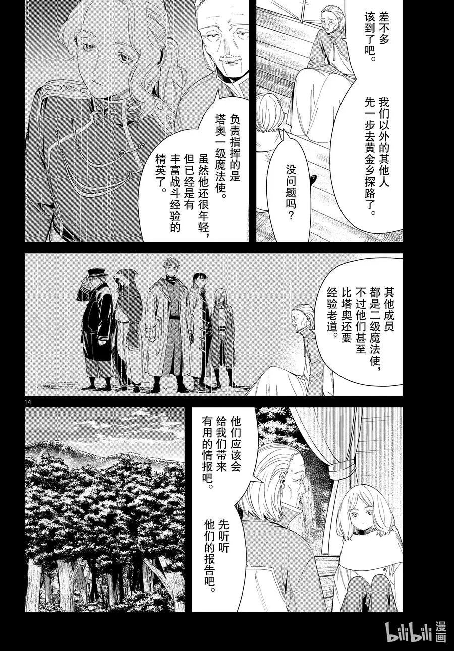 第83话 支配石环