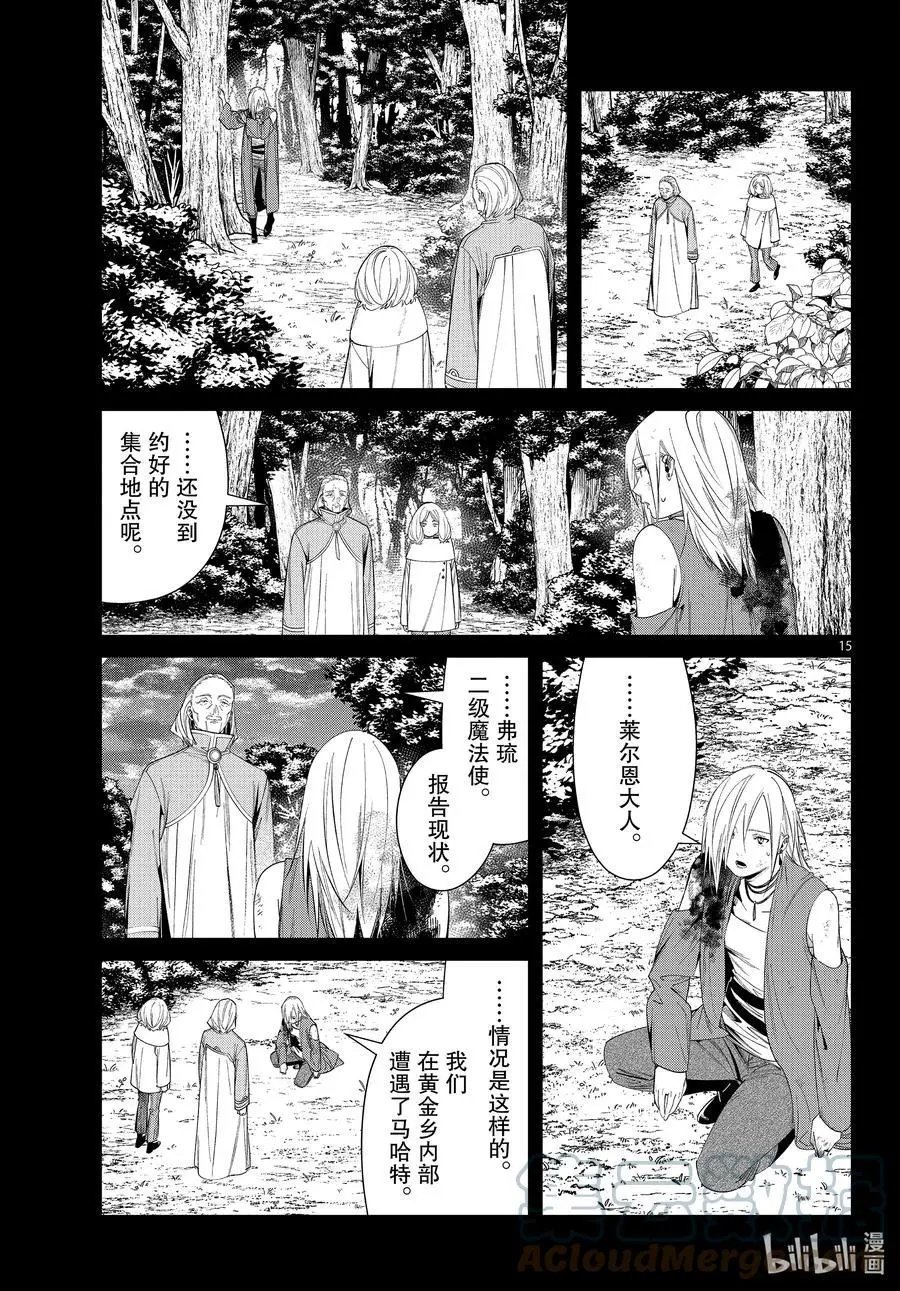 第83话 支配石环