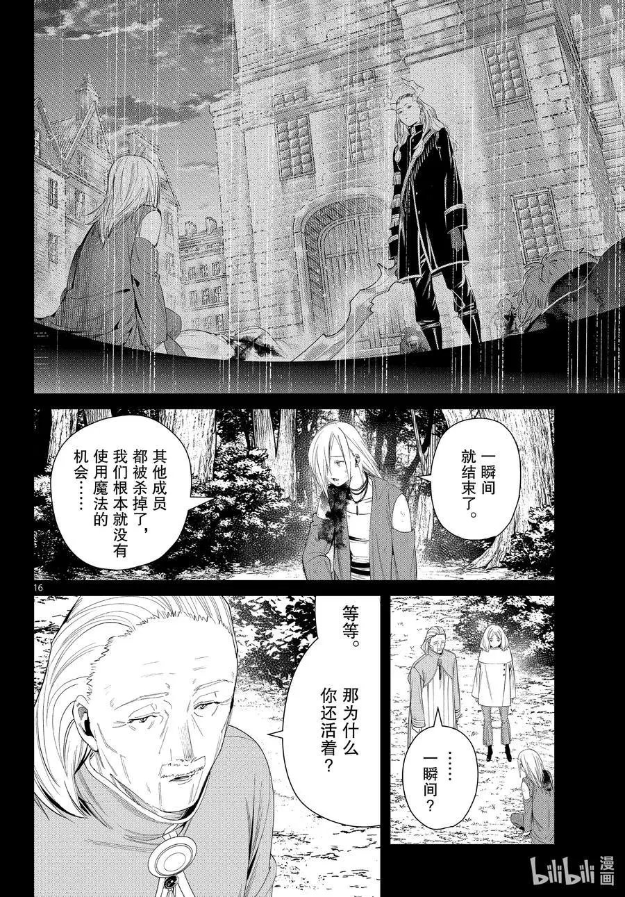 第83话 支配石环