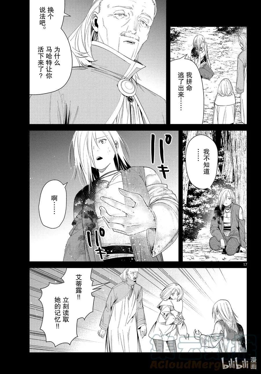 第83话 支配石环