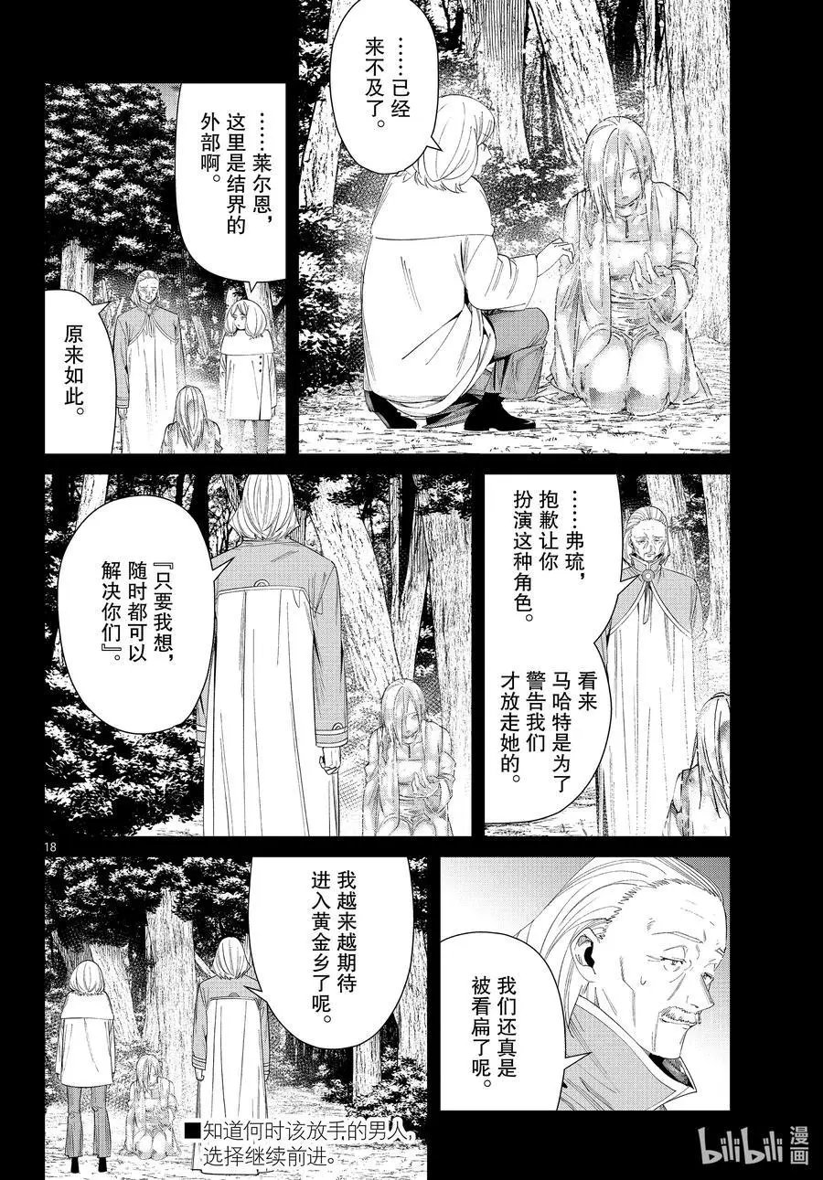 第83话 支配石环
