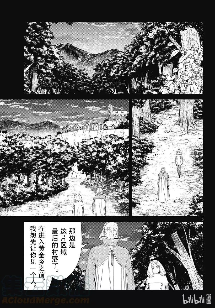 第84话 不知死活
