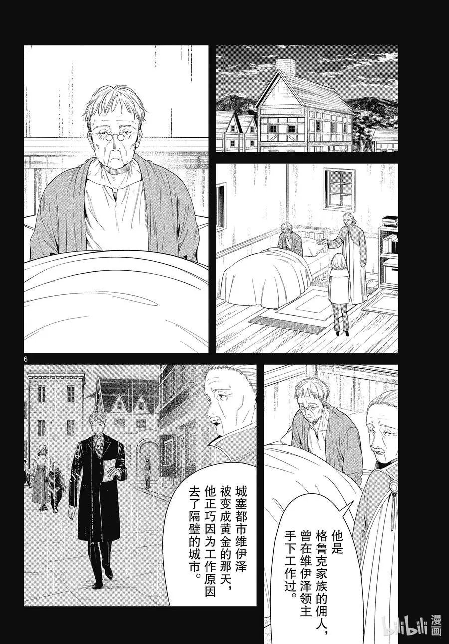 第84话 不知死活