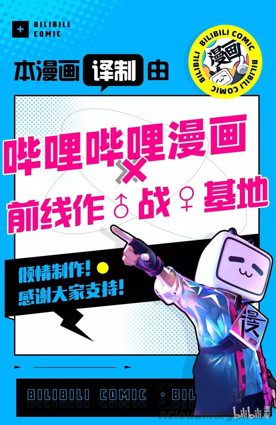第84话 不知死活
