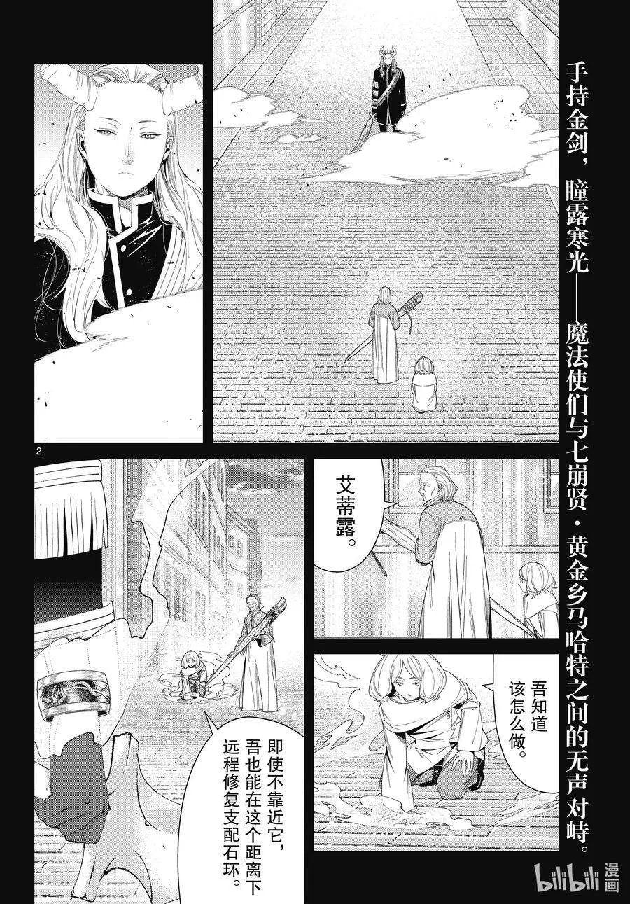 第85话 恶意