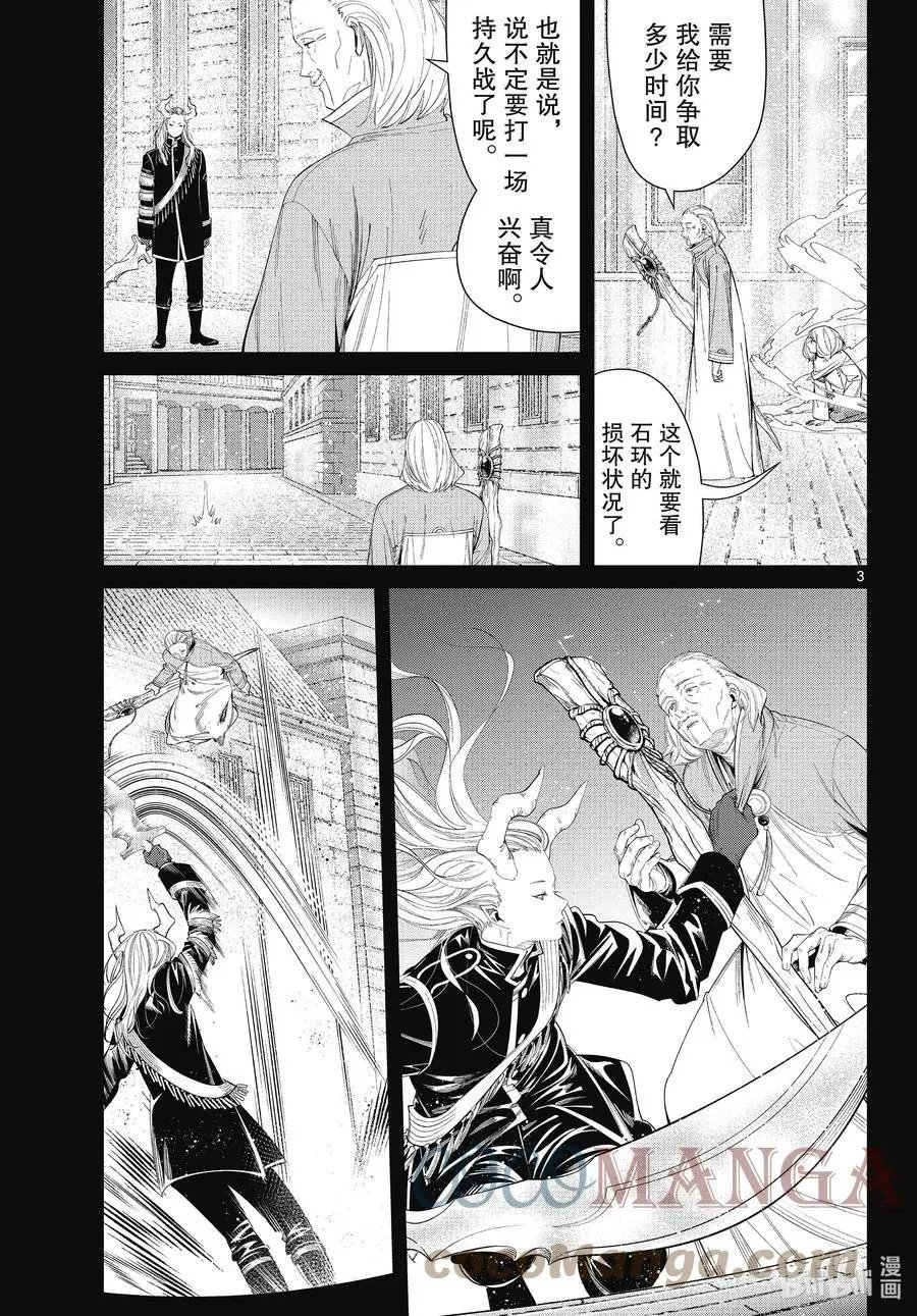 第85话 恶意