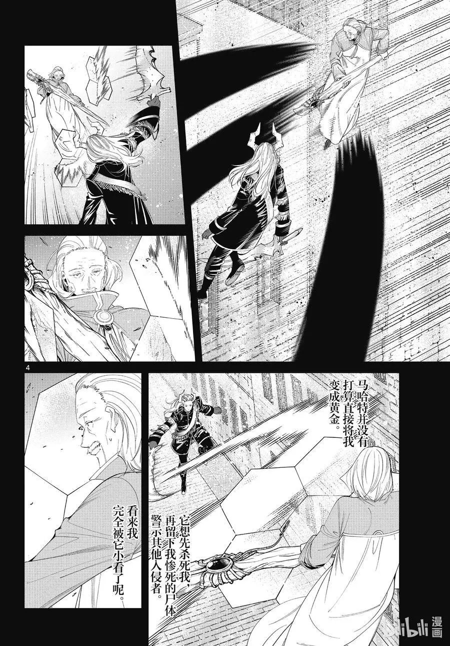第85话 恶意