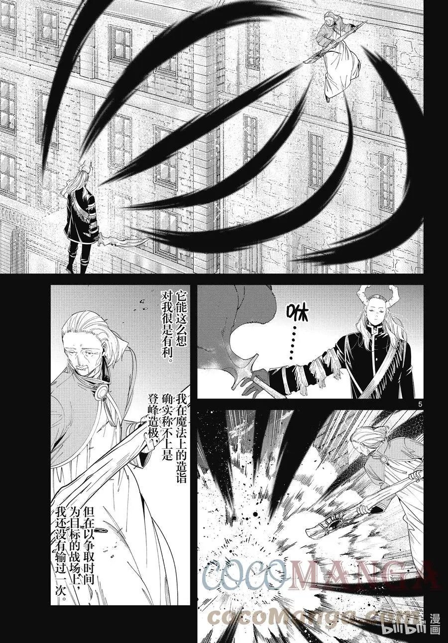 第85话 恶意