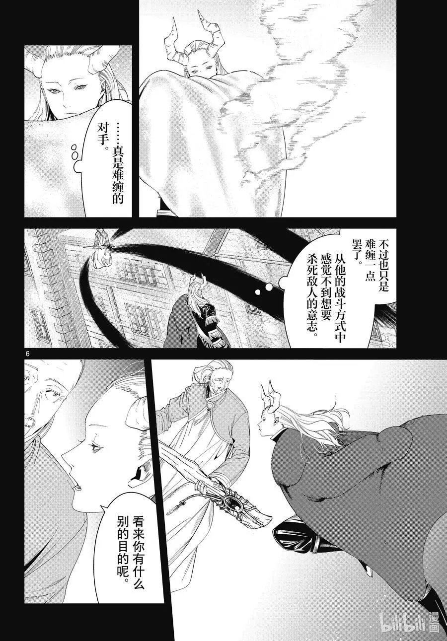 第85话 恶意