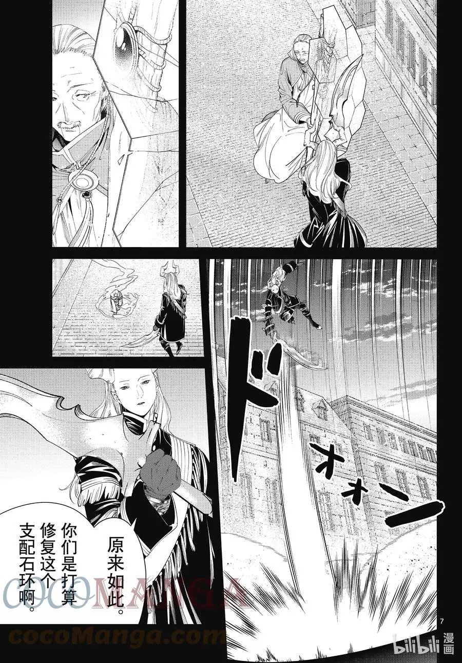 第85话 恶意