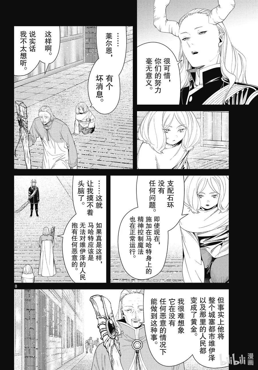 第85话 恶意
