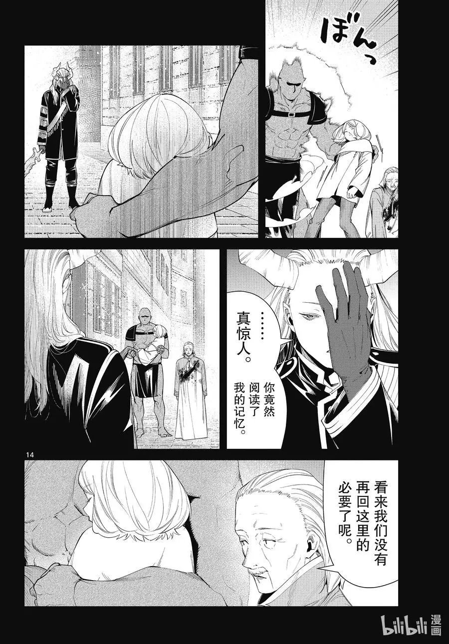 第85话 恶意