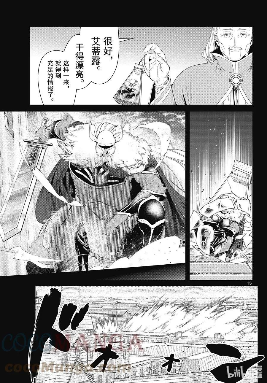 第85话 恶意