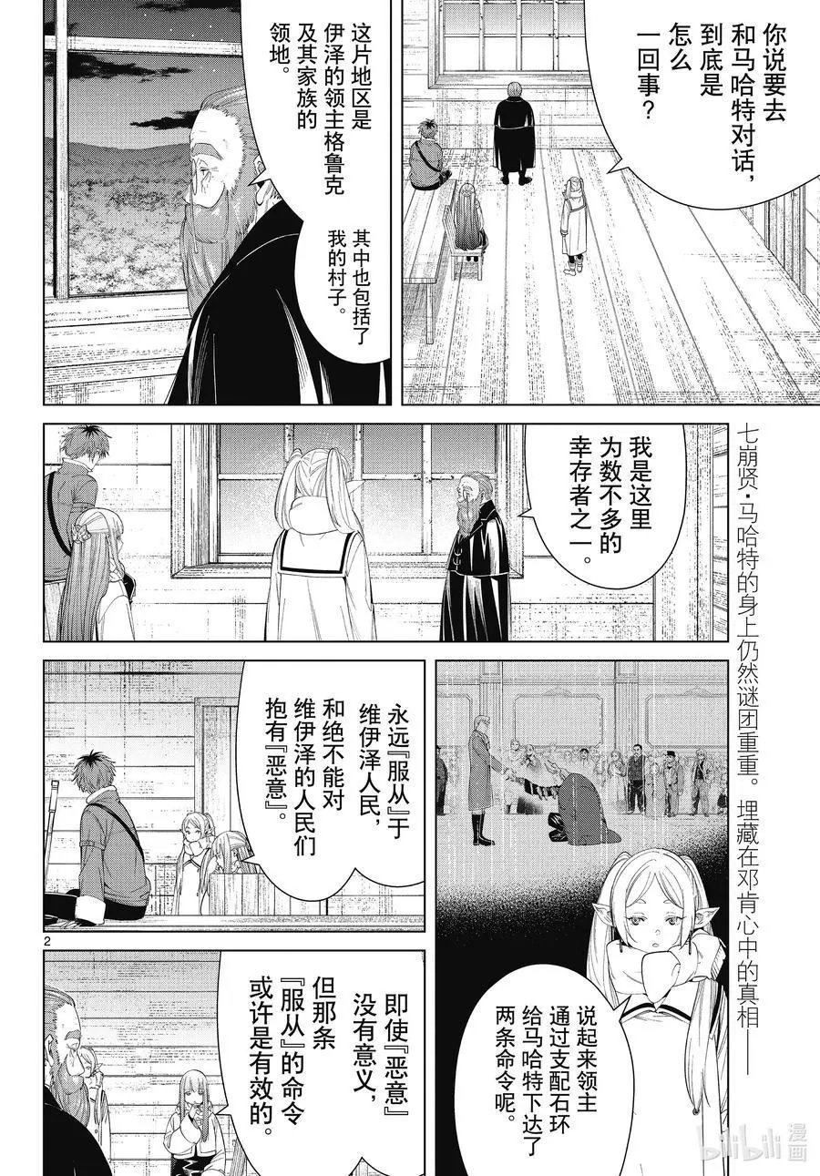 第86话 对话
