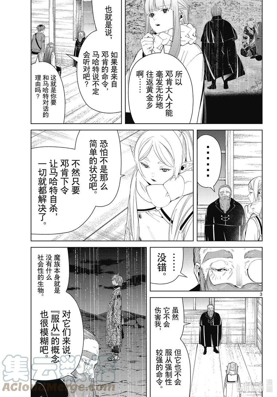 第86话 对话